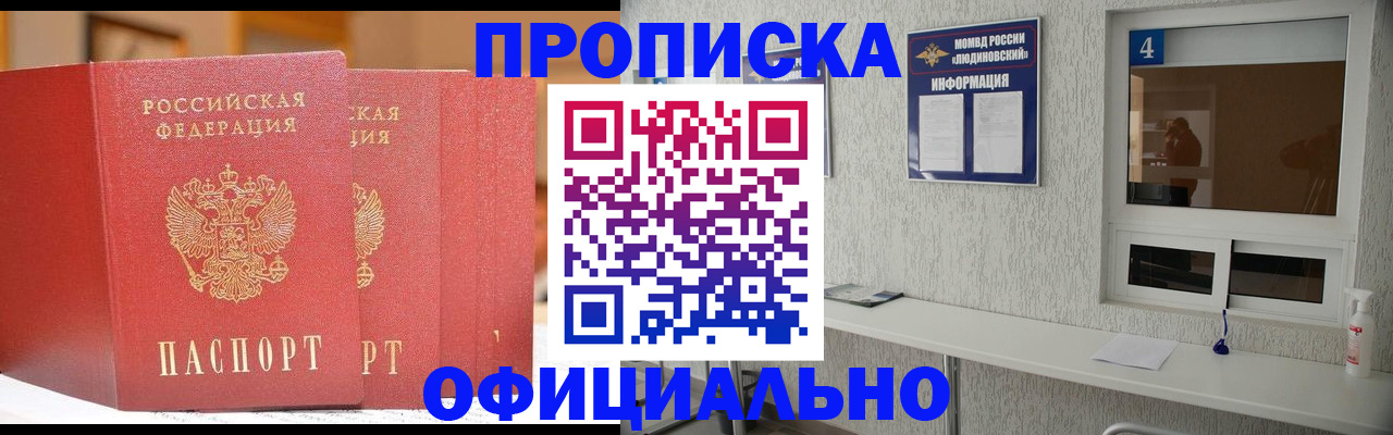 временная регистрация 2025 в Шахтах