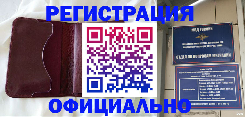 временная регистрация госуслуги в Шахтах